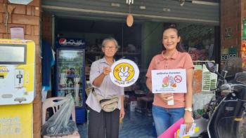 โครงการรณรงค์ ลด ละ เลิกบุหรี่ เพื่อสุขภาพที่ดี ประจำปี 2569...