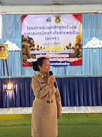 โครงการอบรมหลักสูตรจัดตั้งอาสาสมัครป้องกันภัยฝ่ายพลเรือน (อปพร.) ประจำปี 2569...