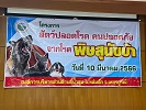โครงการขันเคลื่อนตามโครงการสัตว์ปลอดโรค คนปลอดภัย จากโรคพิษสุนัขบ้า...